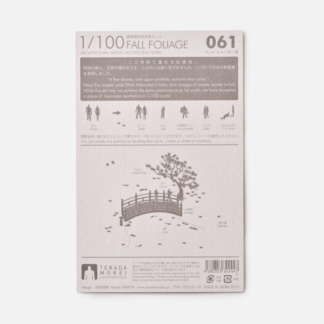 The back of the package for the 061 Fall Foliage laser cut architectural model of an autumn scene in two-dimensional form