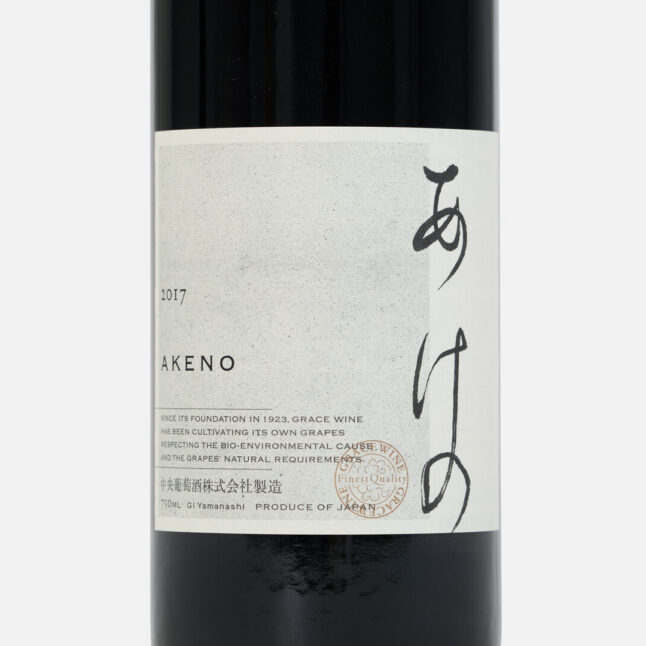 Close up of the label of Akeno red wine bottle from Japan House London