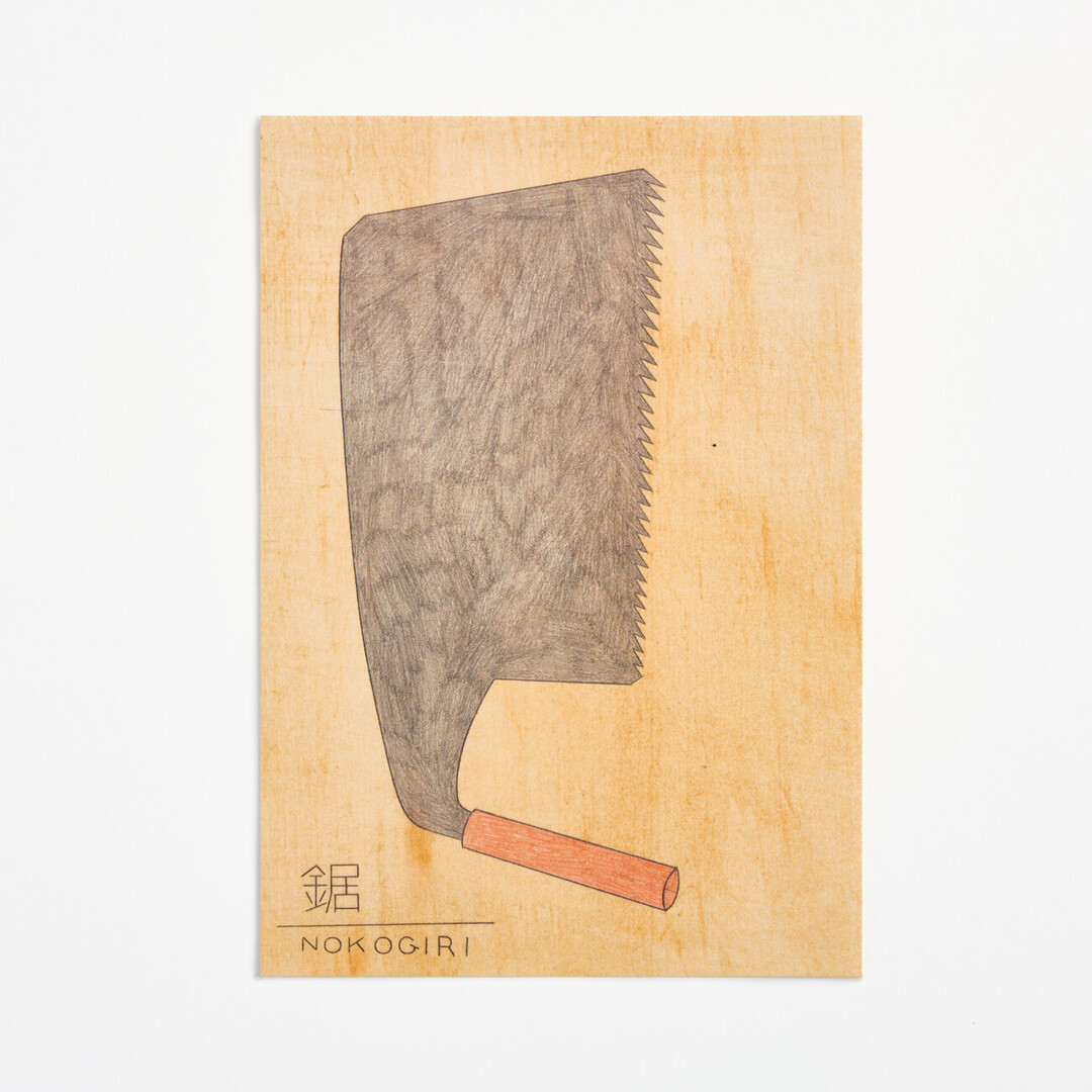 A postcard with an illustration of a Japanese saw by Philippe Weisbecker for Takenaka Carpentry Tools Museum