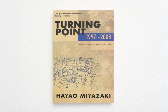 The book Turning Point 1997-2008 by Miyazaki Hayao