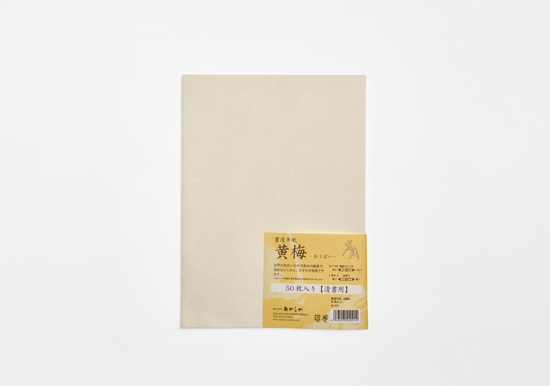 Art and Calligraphy Paper – 50 sheets
