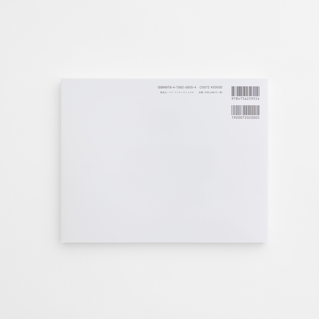 The back cover of the book, white with barcode