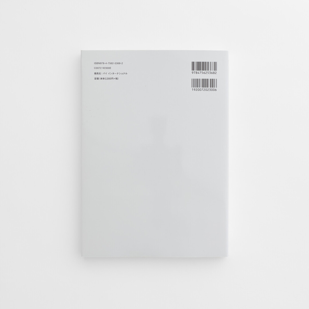The back of the book 100 Whites by Hara Kenya with a white background and two barcodes