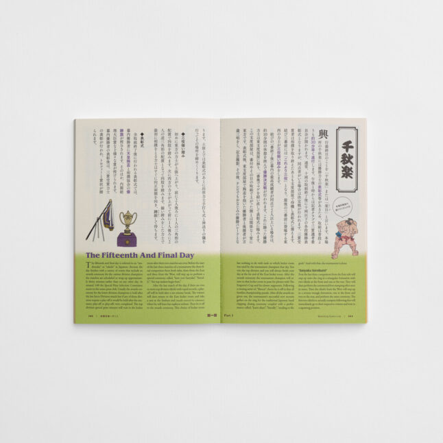 A spread from The Perfect Guide to Sumo with the essay of the fifteenth and final day