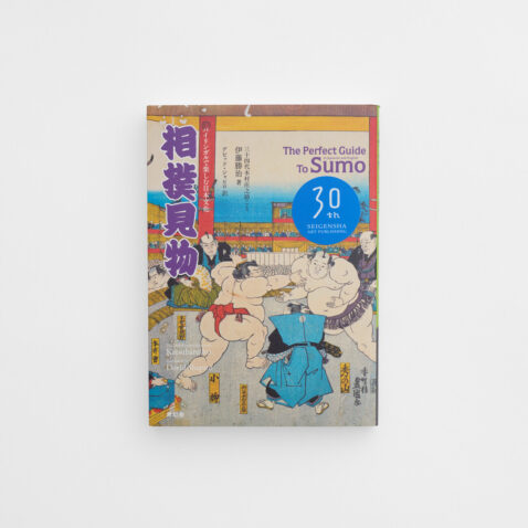 The front cover of The Perfect Guide to Sumo