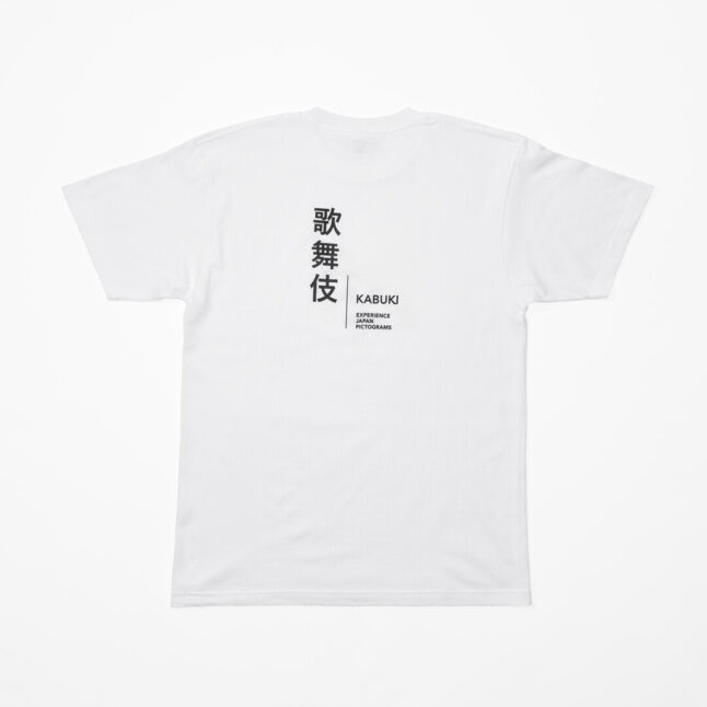 The back of a white t-shirt with the Japanese words for kabuki and the title of the exhibition Experience Japan Pictograms