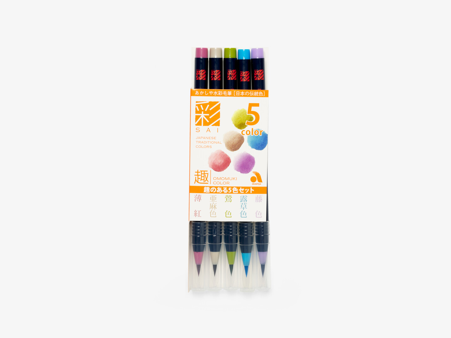 Watercolour Brush Pen Set – Omomuki