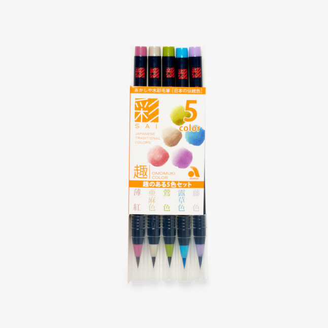 Watercolour Brush Pen Set Omomuki