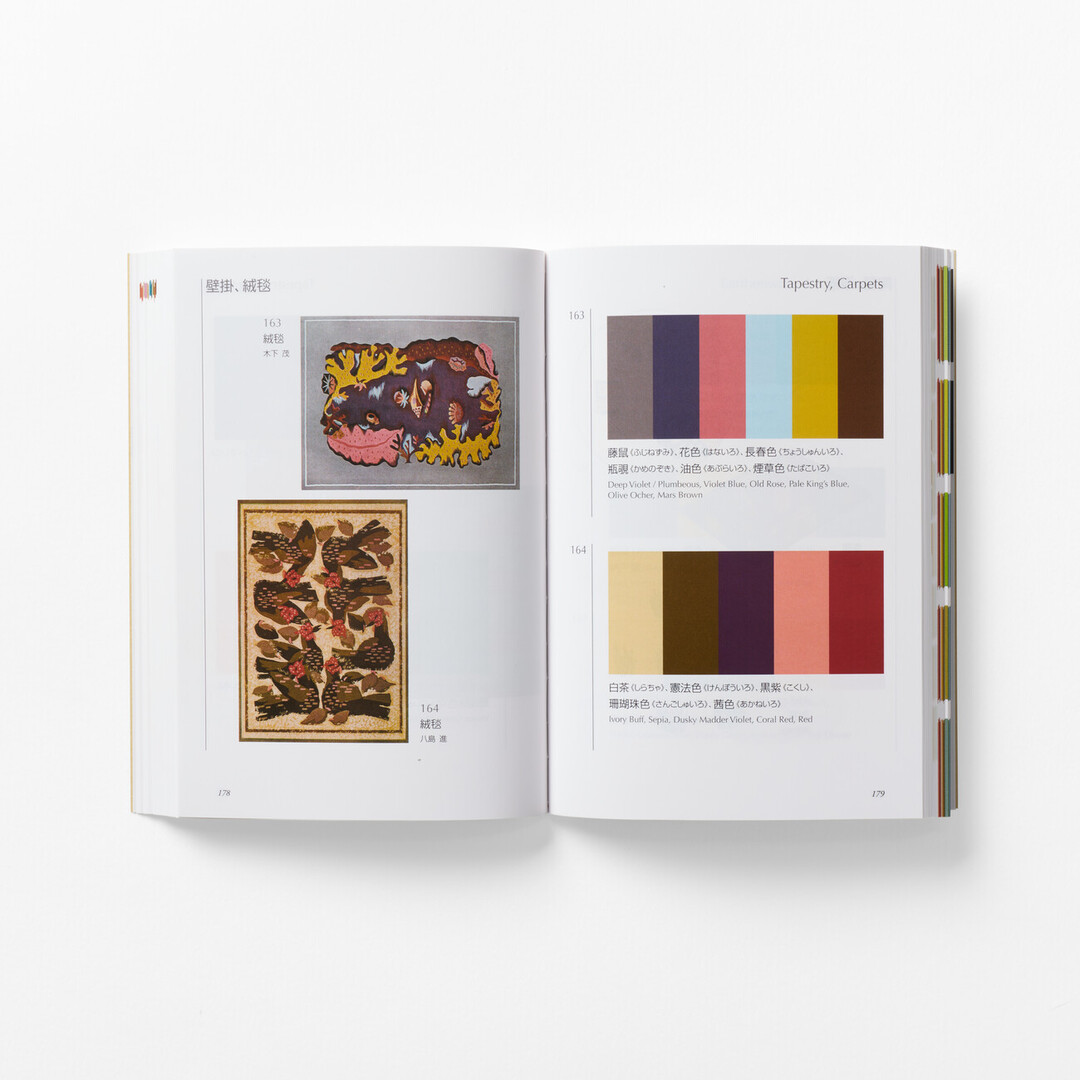 A spread from Dictionary Of Color Combinations Volume 2 with colour combination and examples from Japan House London