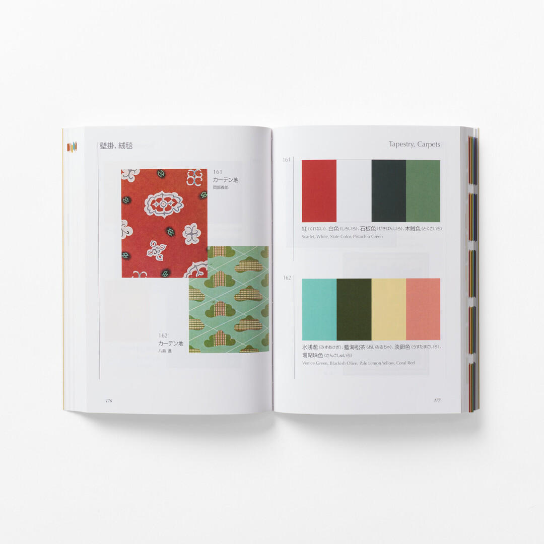 A spread from Dictionary Of Color Combinations Volume 2 with colour combination and examples from Japan House London