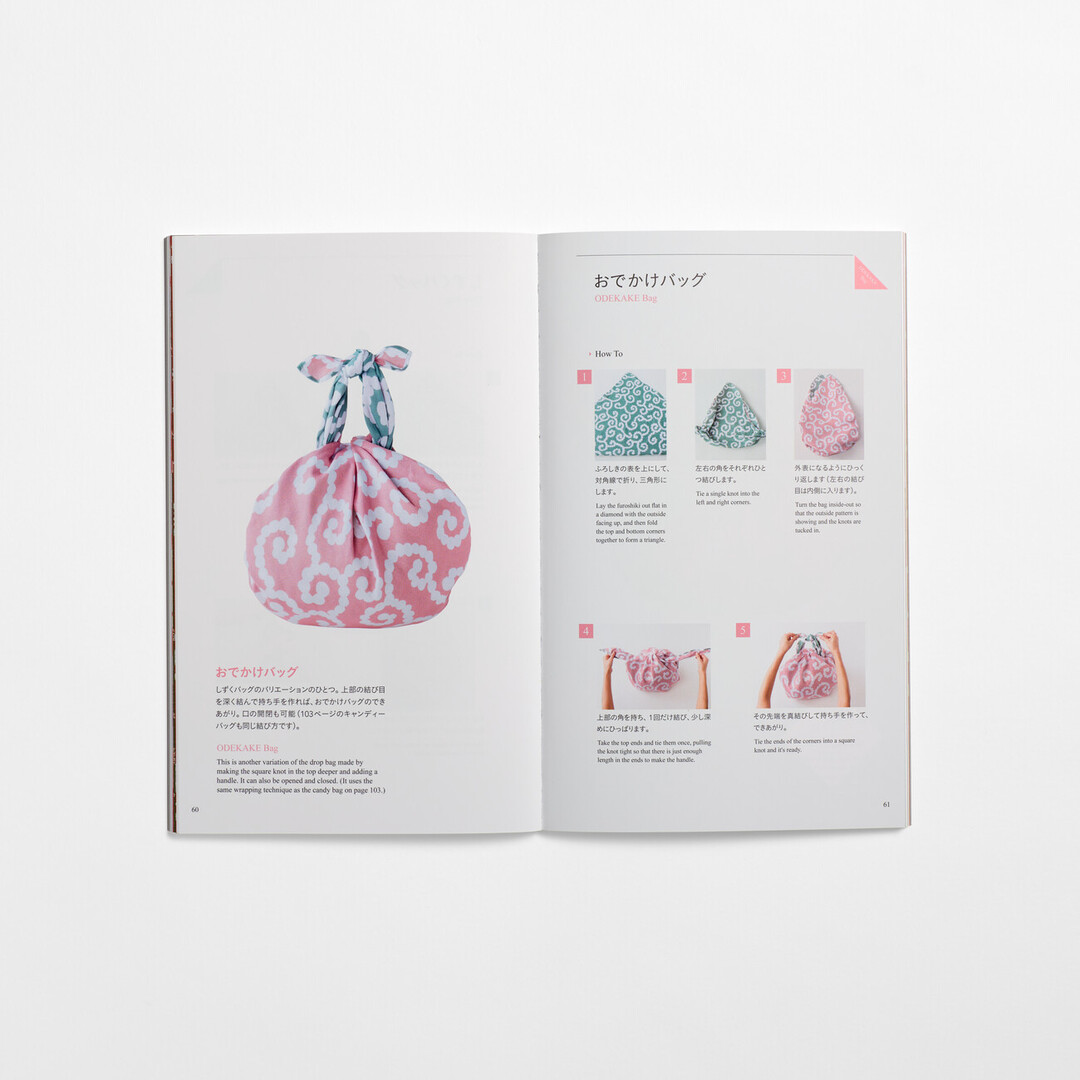 A step by step instructions illustrated with photos of how to make a bag with handles from furoshiki from Japan House London.