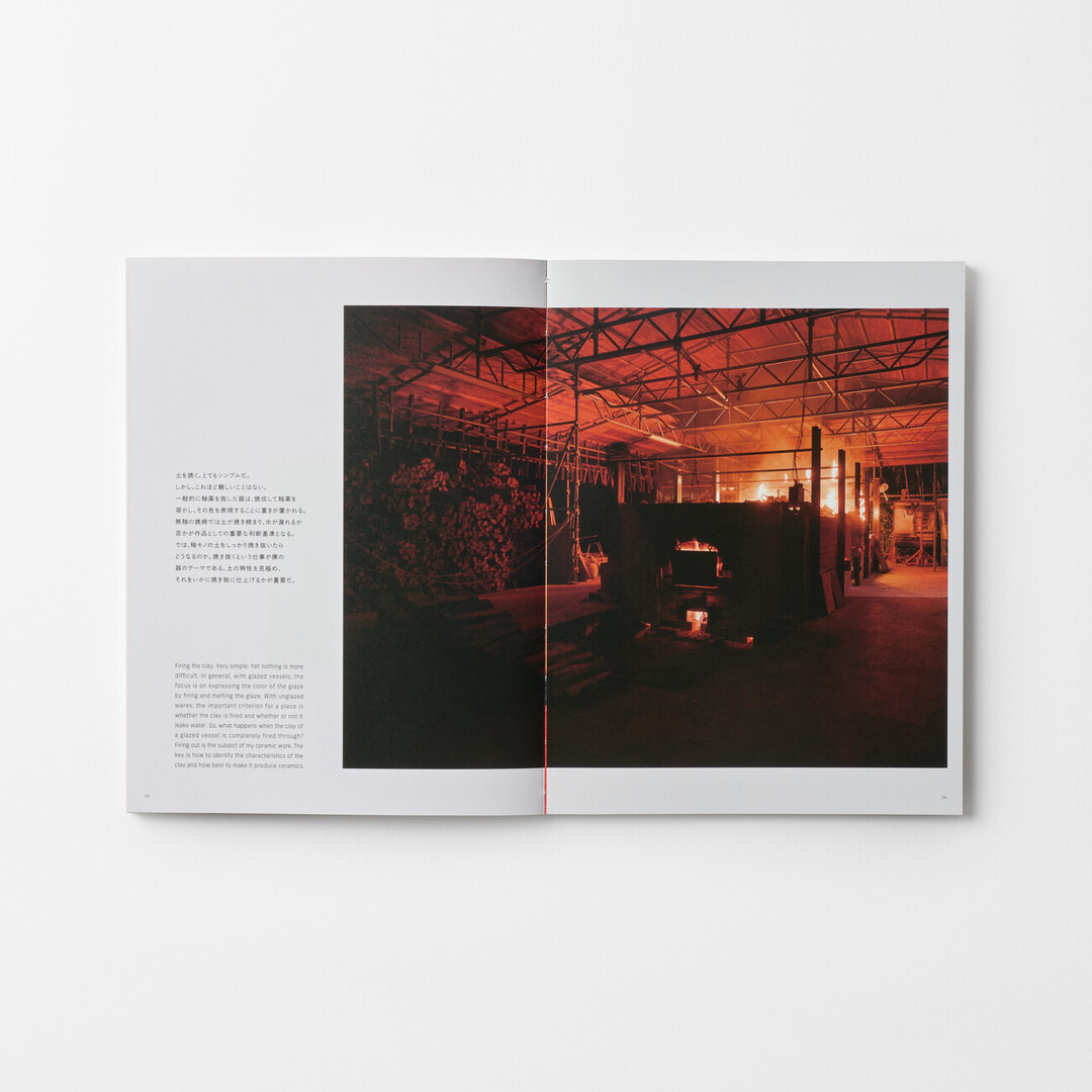 A spread of a book of HATTA TORU Ceramics with a photograph of the wood kiln from Japan House London.