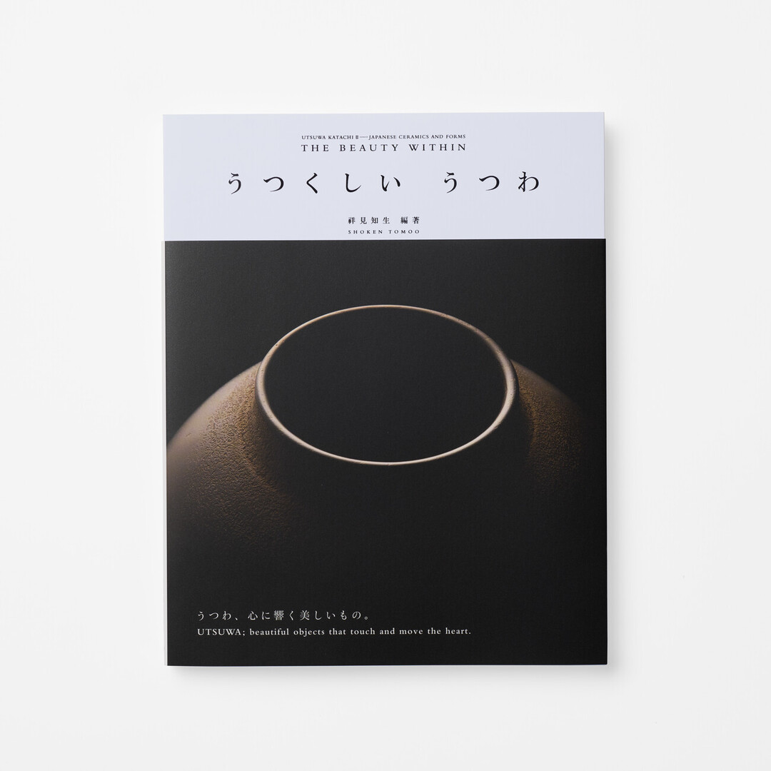 The front cover of the book Utsukushi Utsuwa with a ceramic vessel from Japan House London.