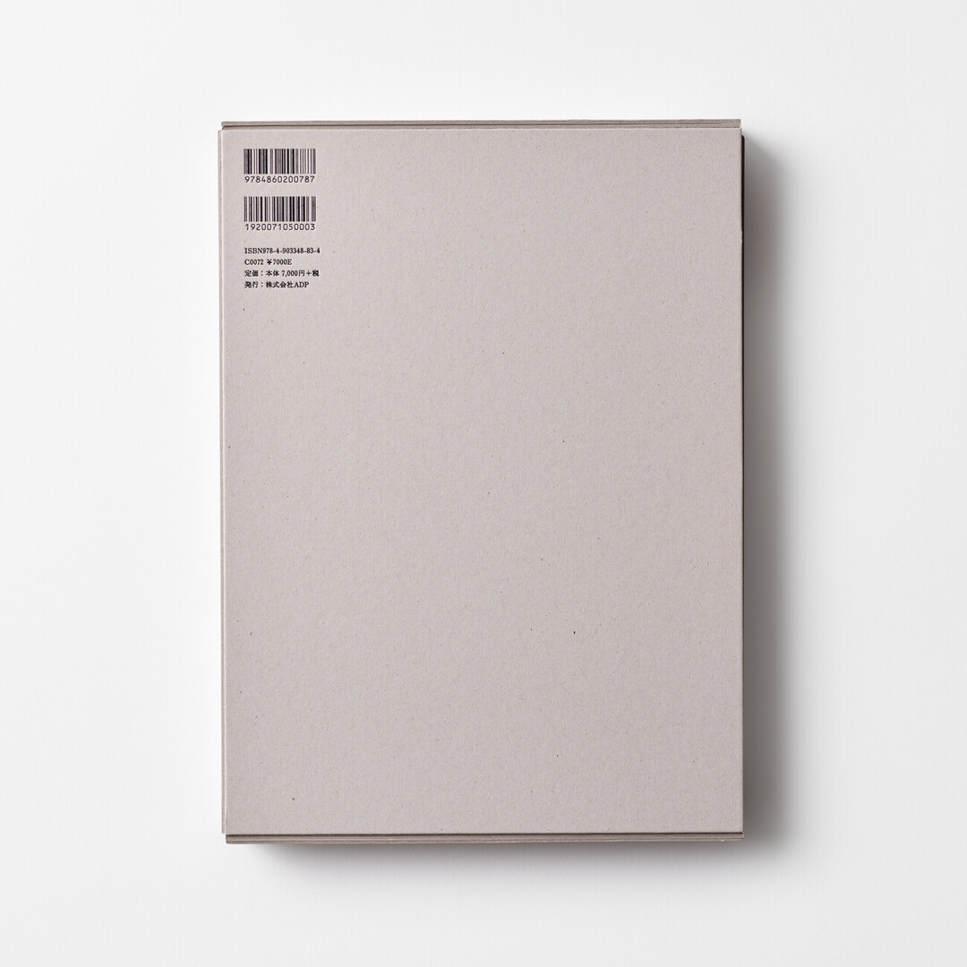 The back of the sleeve of book Teppei Ono the Works from Japan House London.