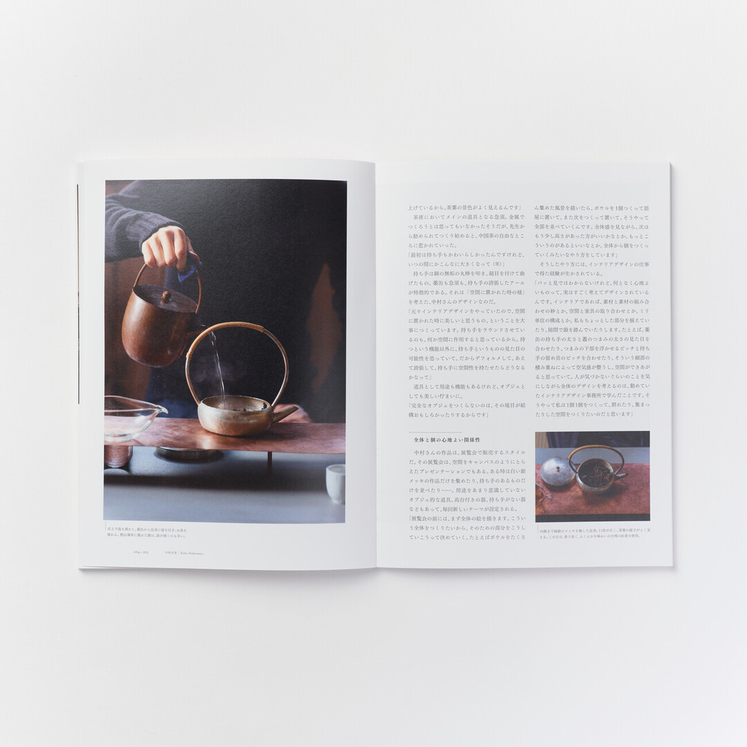 A spread of Hyakkō no Design by Muji from Japan House London.