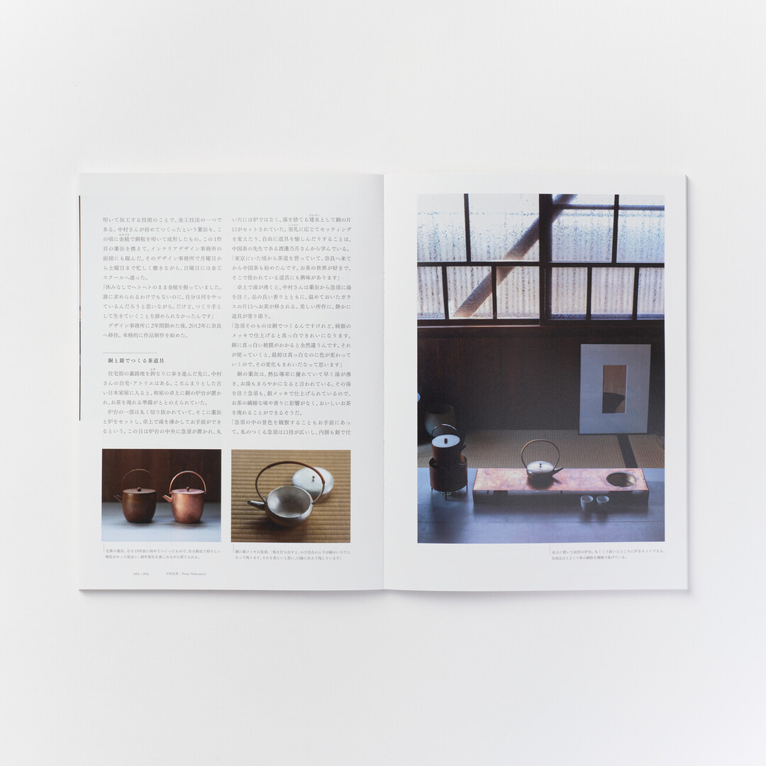 A spread of Hyakkō no Design by Muji from Japan House London.