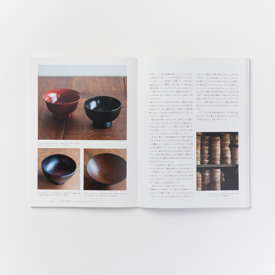 A spread of Hyakkō no Design by Muji from Japan House London.