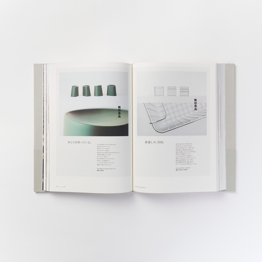 A spread from Muji Book from Japan House London.