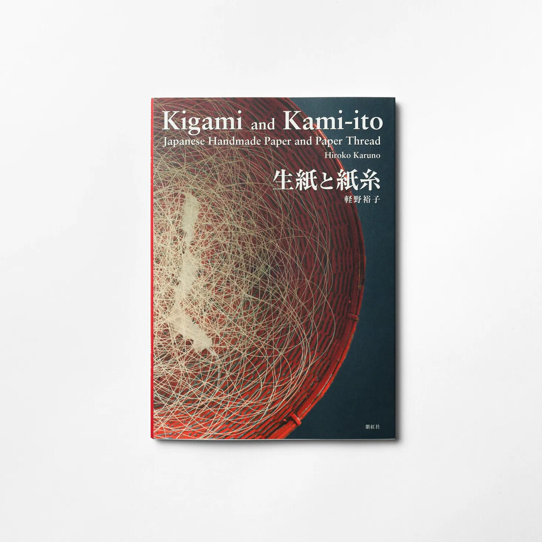 The front cover of book Japanese Handmade Paper and Paper Thread from Japan House London.