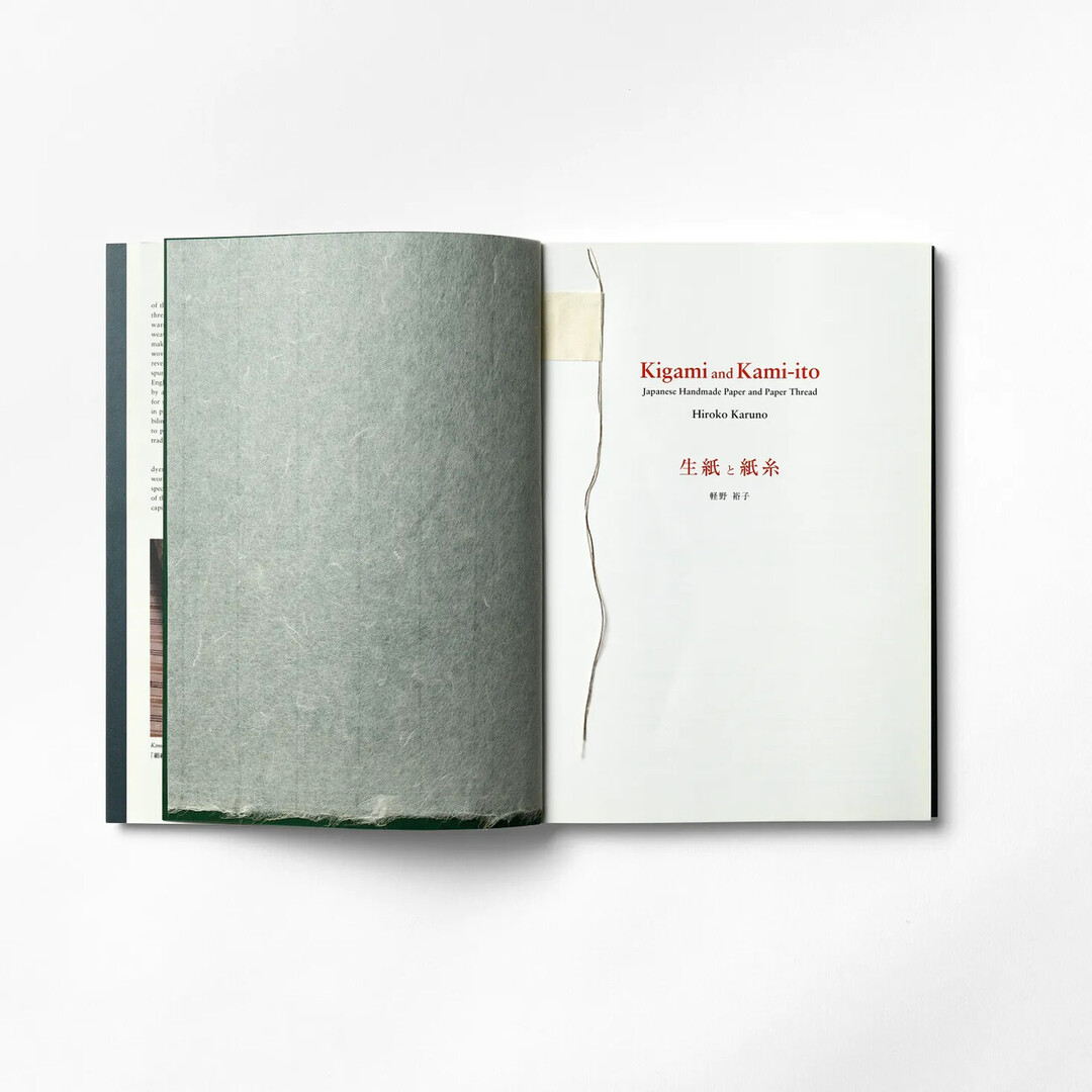 Spread of the book Japanese Handmade Paper and Paper Thread from Japan House London.