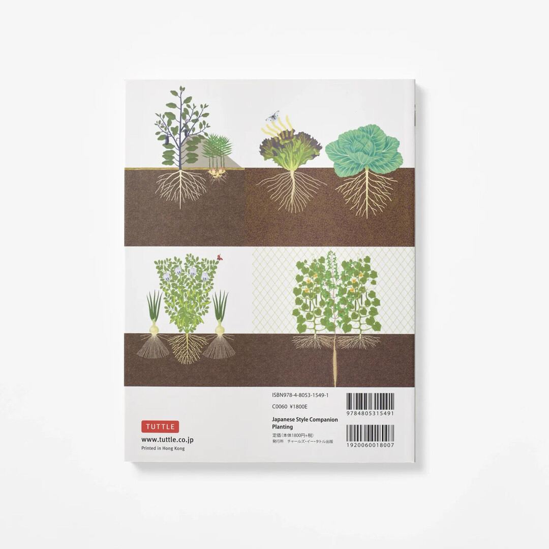 The back cover of Japanese Style Companion Planting by Kijima Toshio from Japan House London.