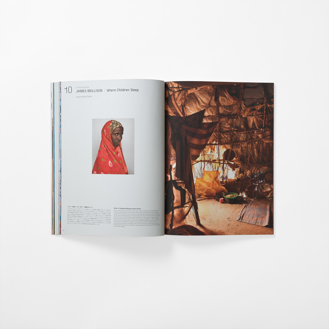 A spread of Kyotographie 2024 Catalogue from Japan House London.