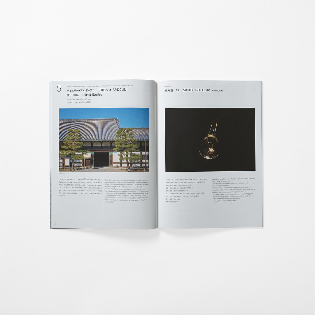 A spread of Kyotographie 2024 Catalogue from Japan House London.