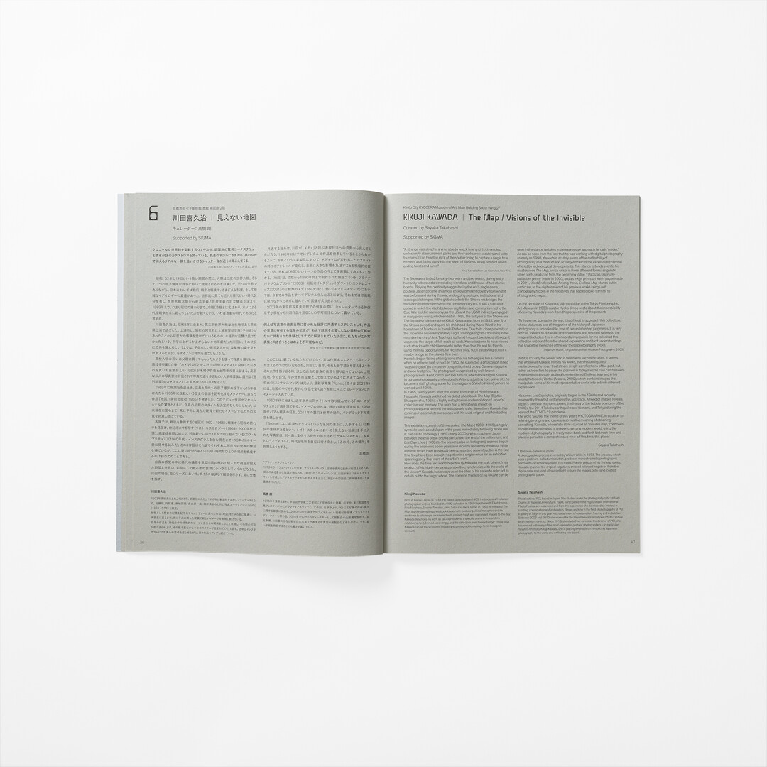 A spread of Kyotographie 2024 Catalogue from Japan House London.