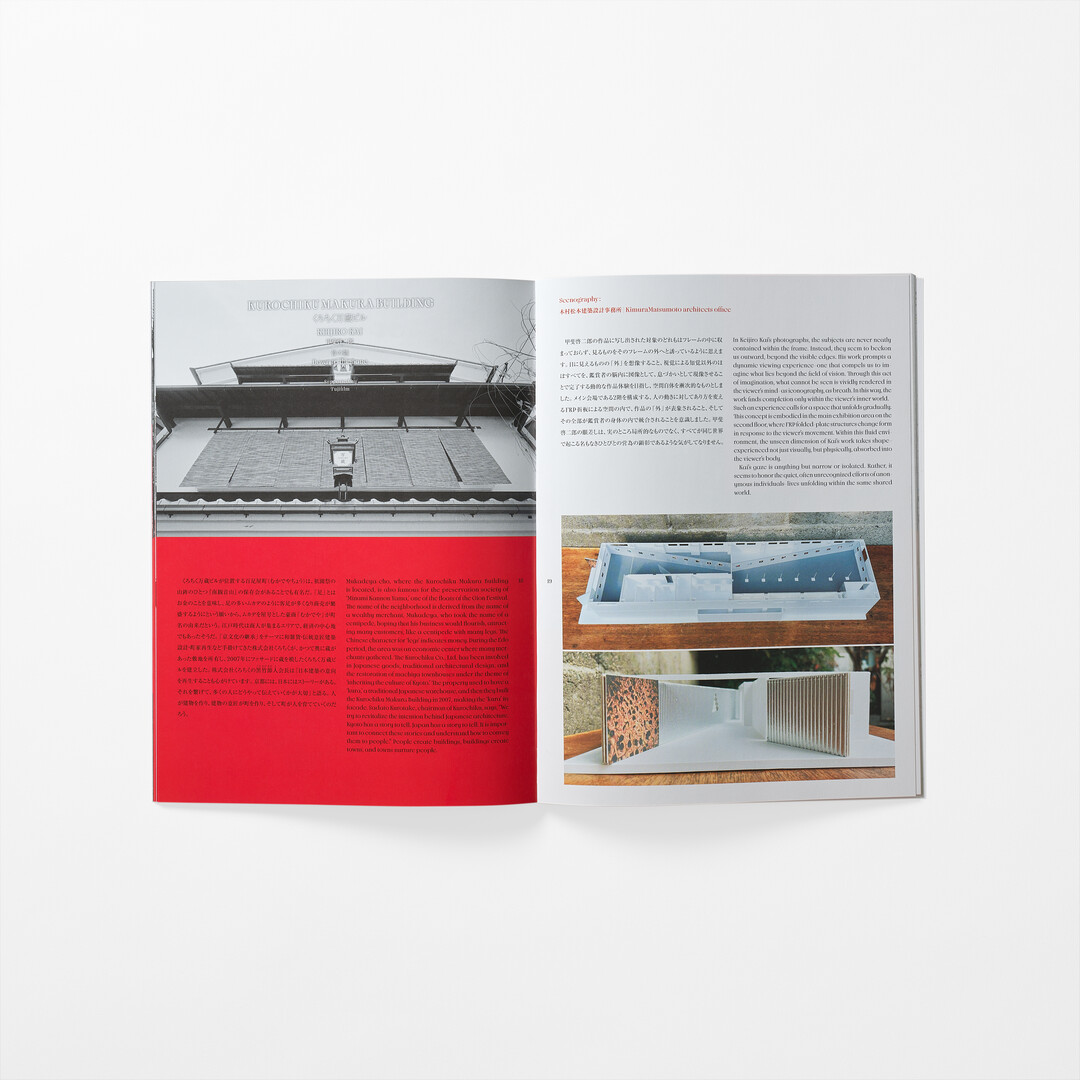 A spread of The Kyotographie 2025 from Japan House London.
