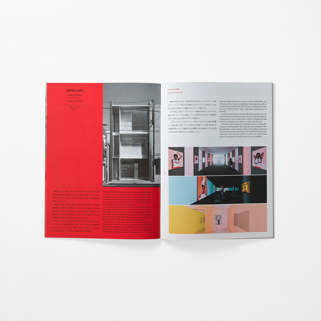 A spread of The Kyotographie 2025 from Japan House London.