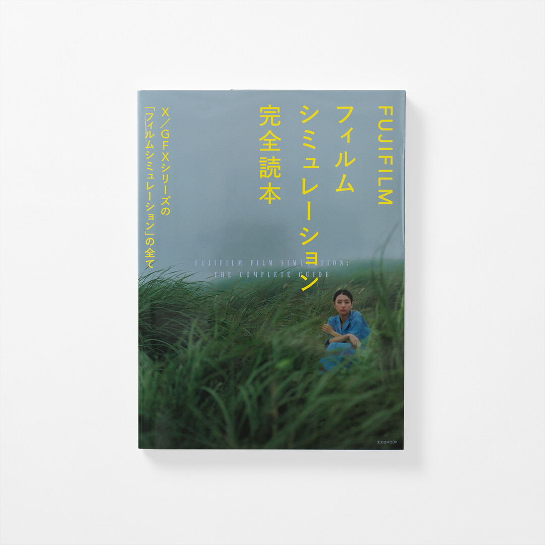 The cover of the magazine FUJIFILM Film Simulation Complete Guide from Japan House London.