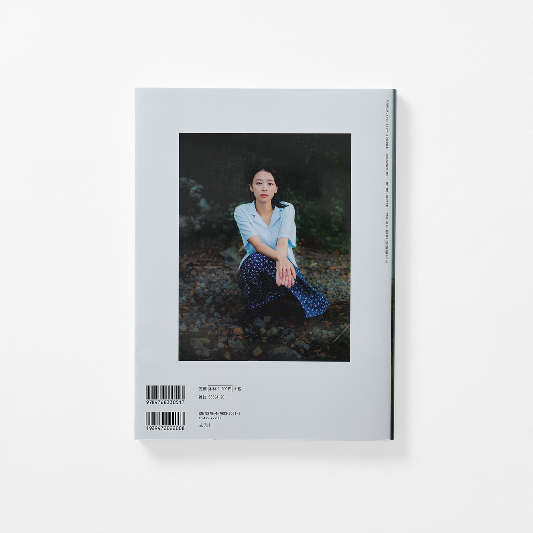 The cover of the magazine FUJIFILM Film Simulation Complete Guide from Japan House London.