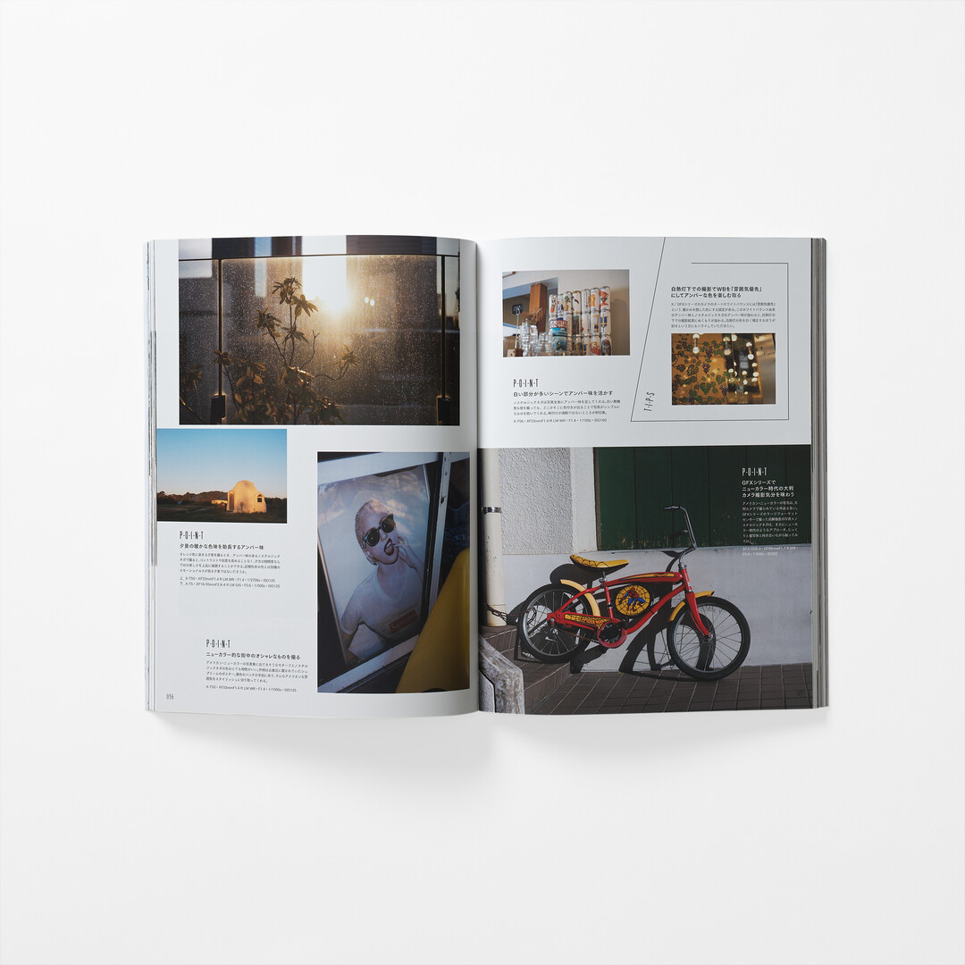 The spread of the magazine FUJIFILM Film Simulation Complete Guide from Japan House London.