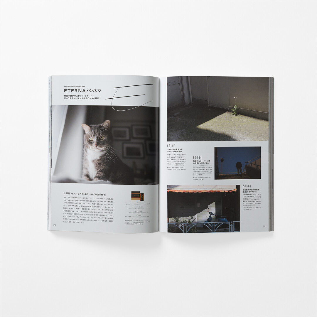 The spread of the magazine FUJIFILM Film Simulation Complete Guide from Japan House London.