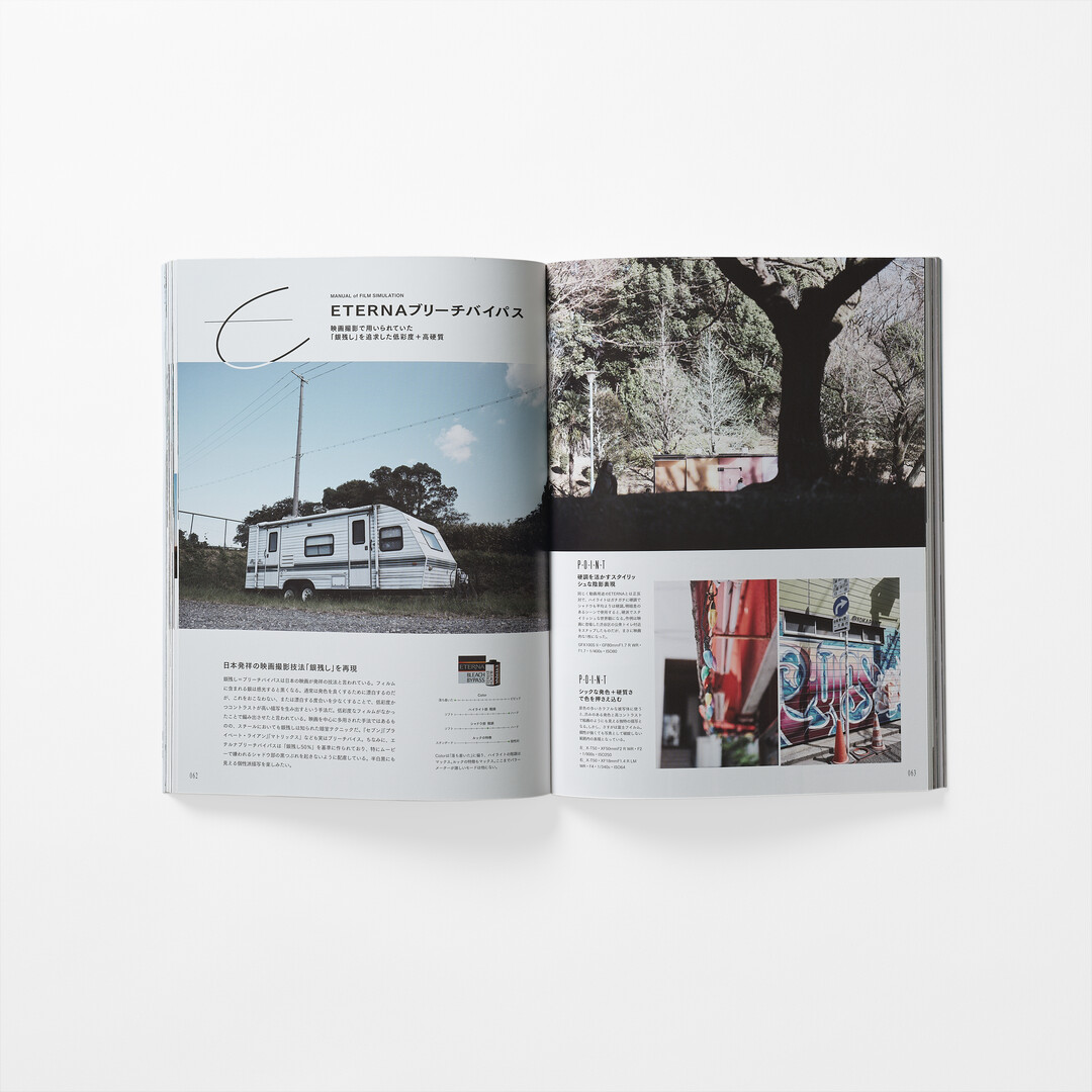 The spread of the magazine FUJIFILM Film Simulation Complete Guide from Japan House London.