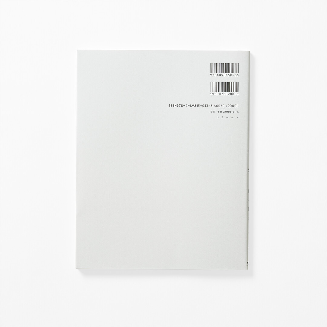Photographers Kawauchi Rinko’s Hanabi photobook from Japan House London.