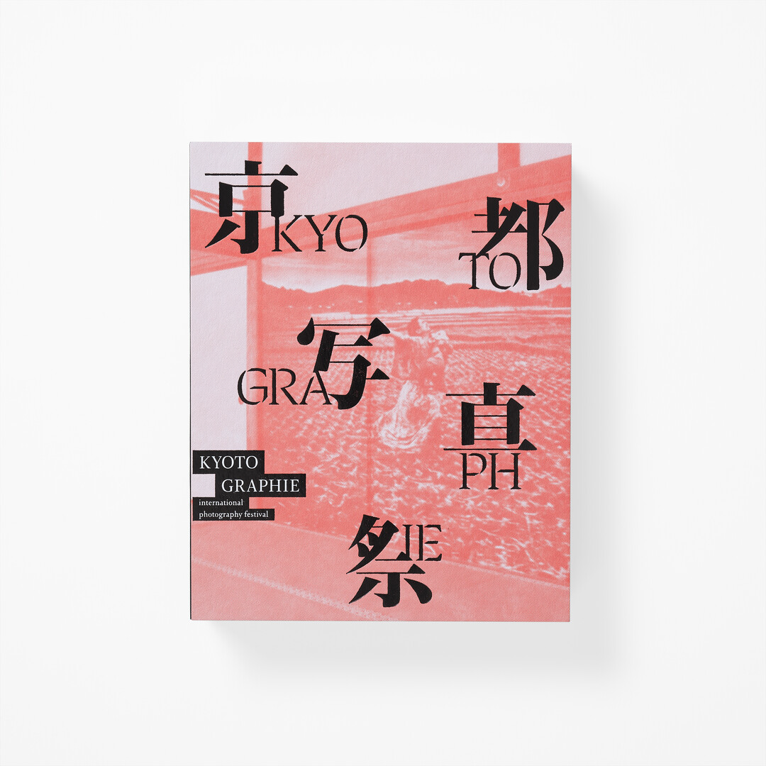 KYOTOGRAPHIE: A Kyoto Story |A Twelve-Year Cycle