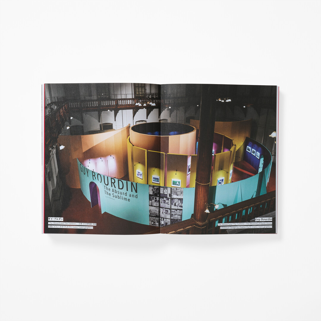 A spread from Kyotographie: A Kyoto Story |A Twelve-Year Cycle book from Japan House London.