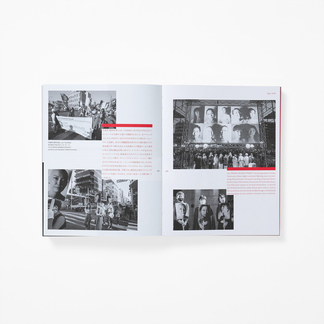 A spread from Kyotographie: A Kyoto Story |A Twelve-Year Cycle book from Japan House London.