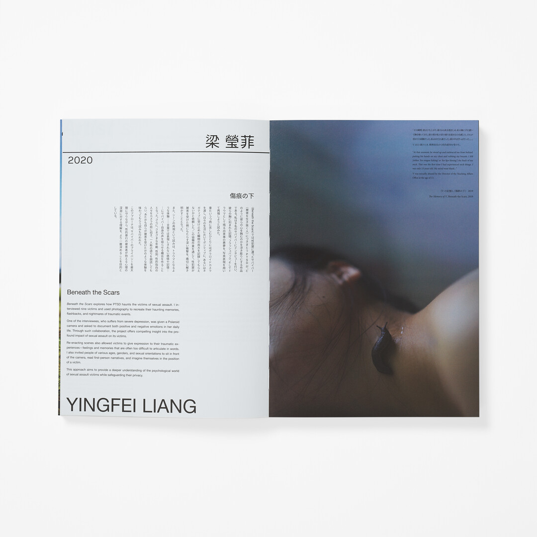 The spread of a photograph and interview from book KG＋SELECT: 10 Years, 10 Artists from Japan House London.