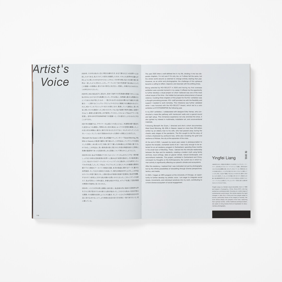 The spread of an interview from book KG＋SELECT: 10 Years, 10 Artists from Japan House London.
