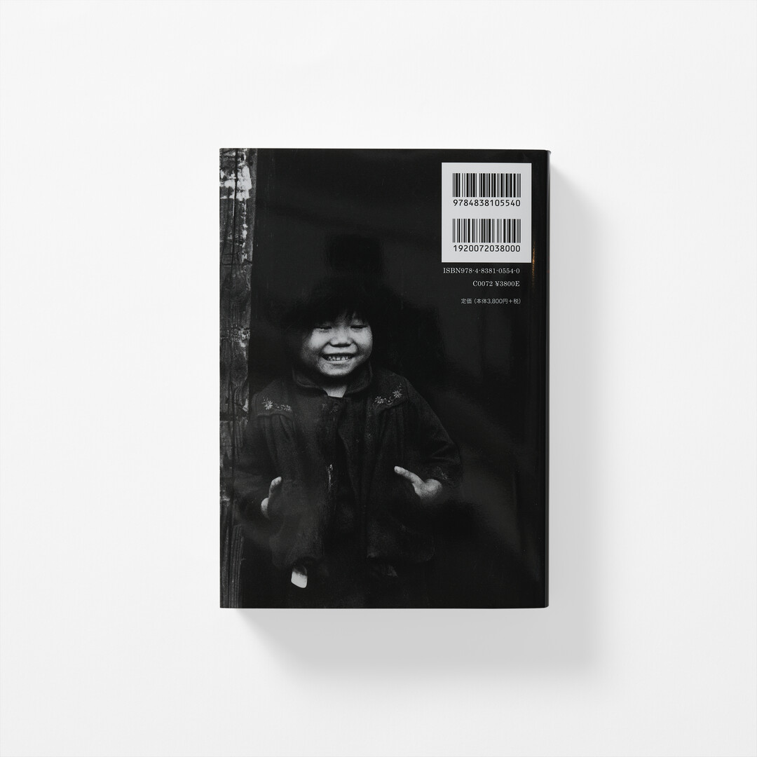 The black and white cover with a photograph of a child of book The Photography Of Domon Ken - An Indefatigable Soul from Japan House London.