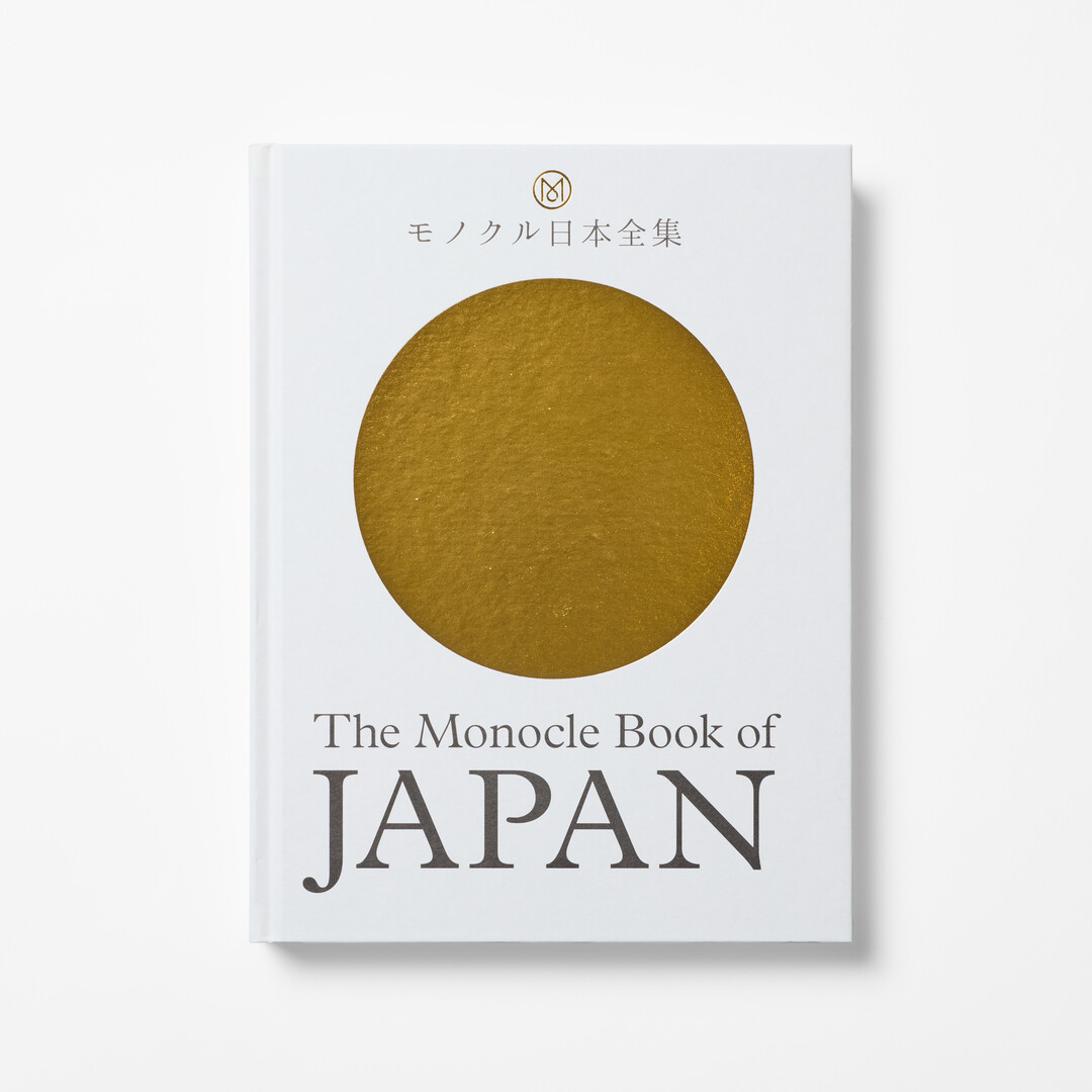 The cover of The Monocle Book of Japan from Japan House London.