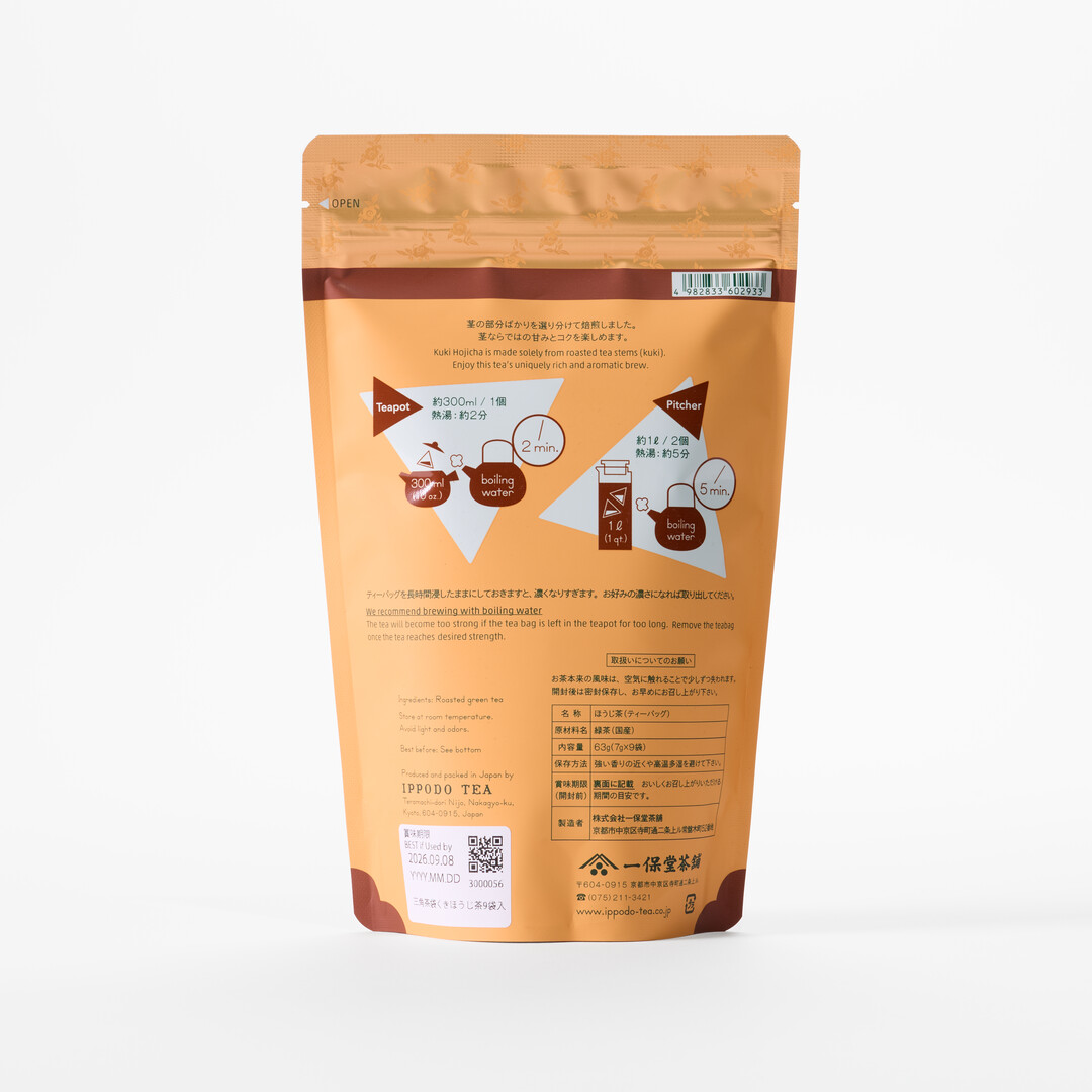 A hojicha tea in orange packaging by Ippodo from Japan House London.