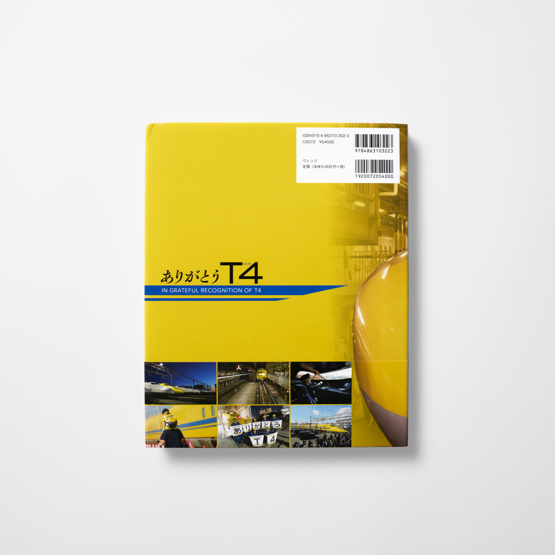 The cover of the book In Grateful Recognition of T4: JR Central Official Photo Collection of Class 923 Dr. Yellow from Japan House London.