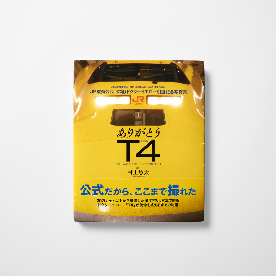 The cover of the book In Grateful Recognition of T4: JR Central Official Photo Collection of Class 923 Dr. Yellow from Japan House London.