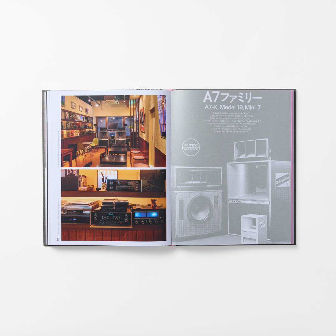 Spread from Jazz Kissa from Japan House London.