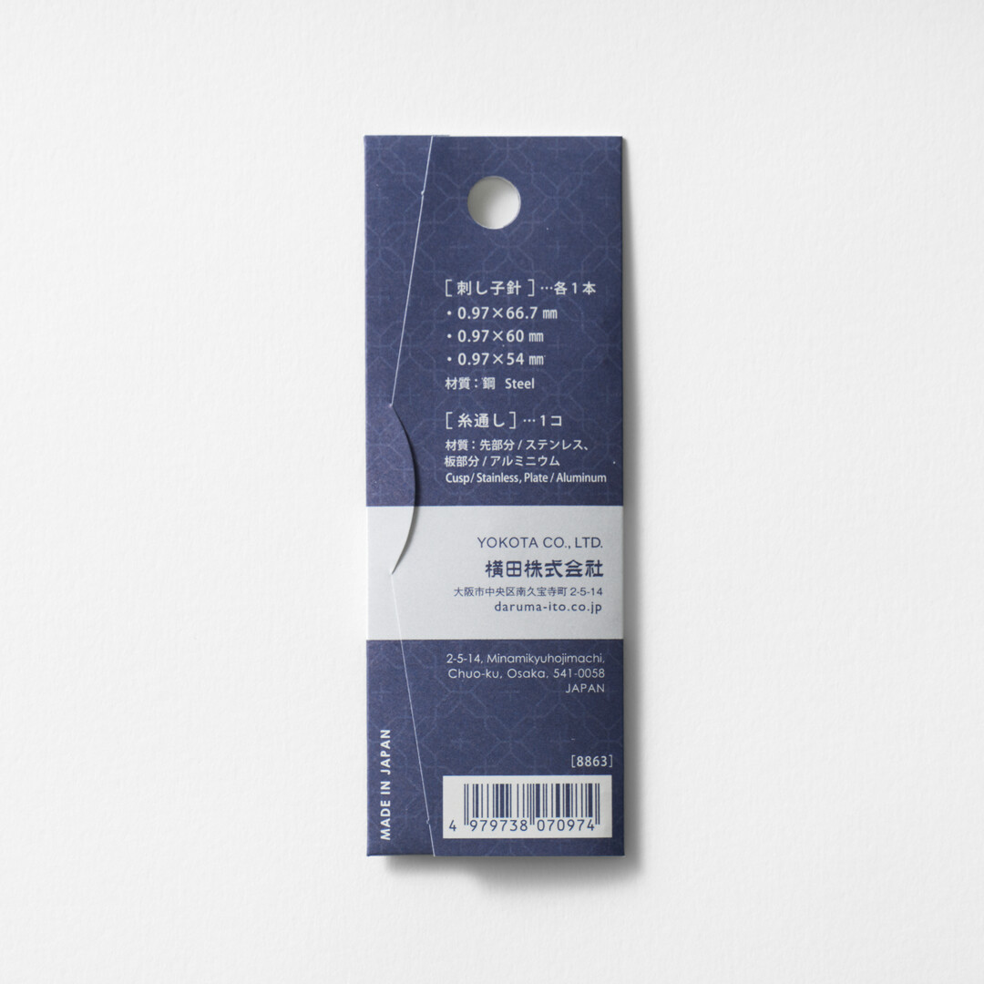 Sashiko Needle Set from Japan House London.
